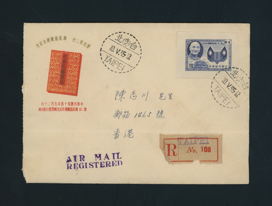 1955 First Day Cover with Scott 1114