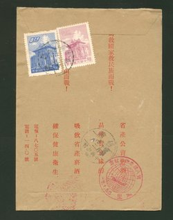 1960 preprinted cover with commemorative cancel franked with Scott 1220 and 1273 (2 images)