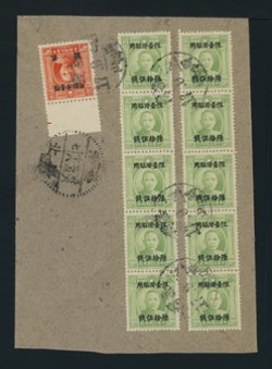 Taiwan Province - 1947 cover (2 images)