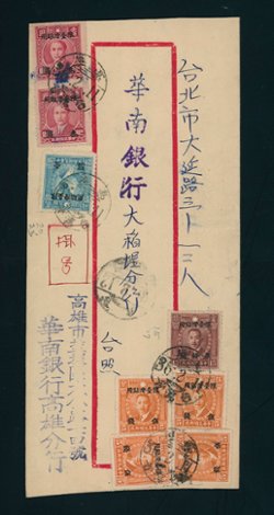 Taiwan Province - 1947 registered domestic cover (2 images)