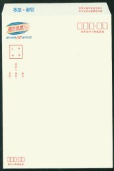 Domestic Speedpost Envelope (2 images)