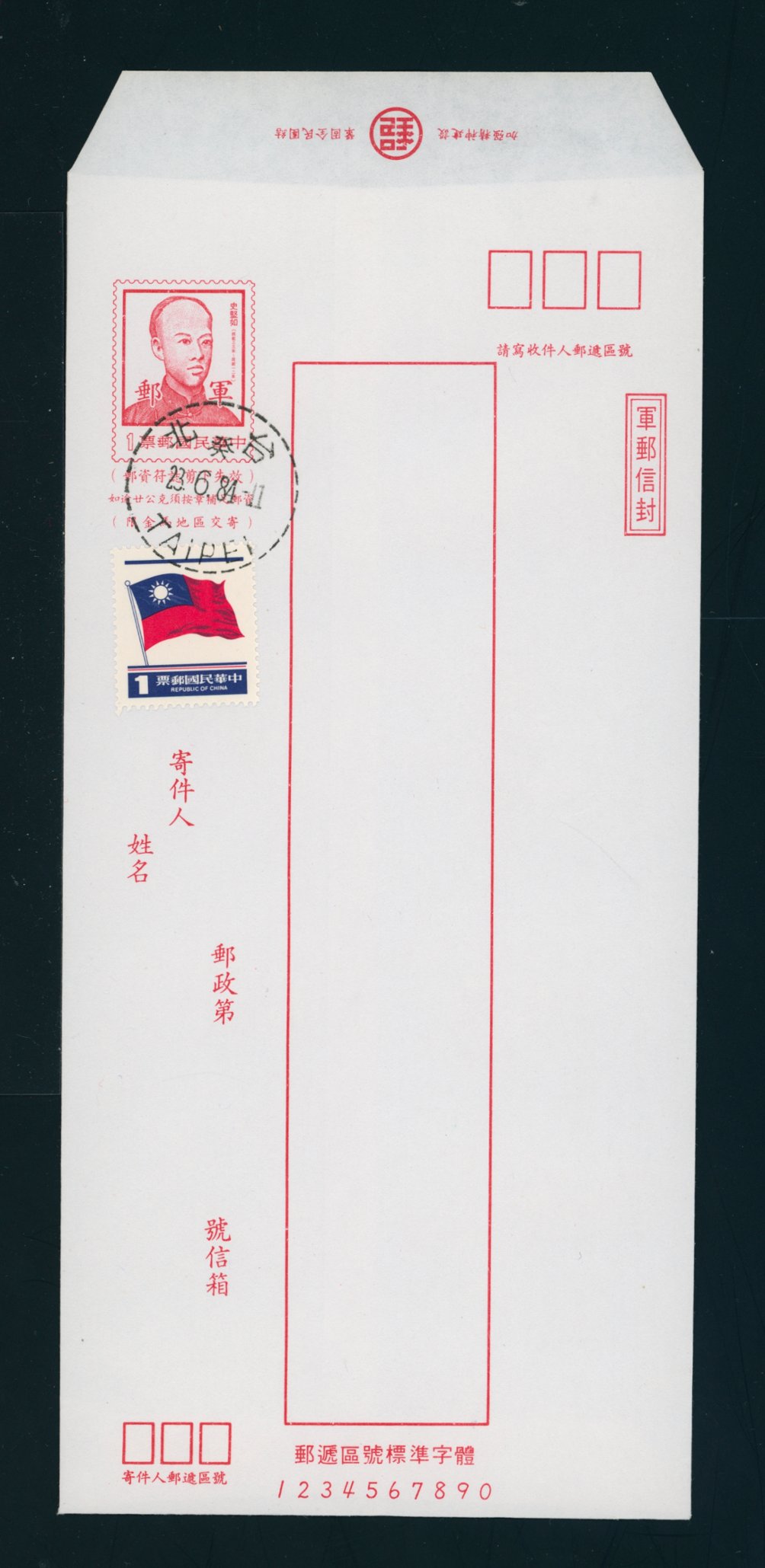 EFP 14 Unmailed Military Envelope with added postage