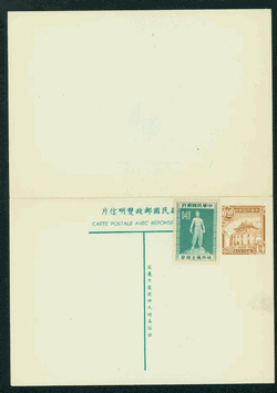 PCIRC-2 1954 International Reply Taiwan Postcard, both parts Uprated 40c (2 images)