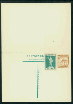 PCIRC-2 1954 International Reply Taiwan Postcard, both parts Uprated 40c (2 images)