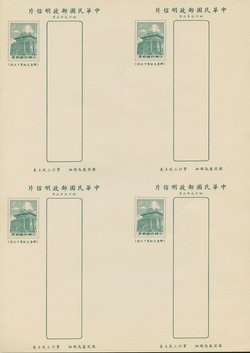 PC-52 1960 Taiwan Postal Card press sheet of four, very slight corner dents