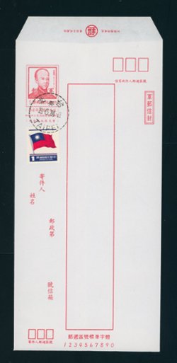 EFP 14 Unmailed Military Envelope with added postage