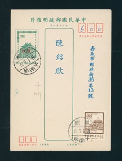 PCEF-15 Uprated Military Postal Card with cancel 10