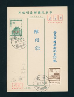 PCEF-15 Uprated Military Postal Card with cancel 13