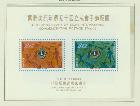 1360a souvenir sheet