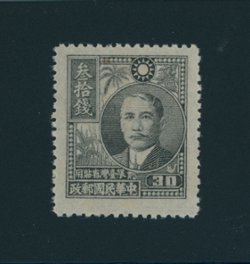 Taiwan Province - unissued $30 (see footnote after Sc. 49) CSS TW 62, small spot at UL