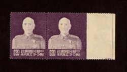 1078 variety, 67th Birthday of Chiang Kai-shek, 20c in horizontal pair that is imperforate at right margin, unlisted