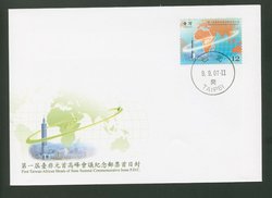 2007 Sept. 9 First Day Cover franked with Scott 3761