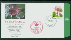 1993 Chinese Stamp Exhibition Vancouver, Canada DGP cover