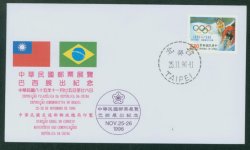 1996 Chinese Stamp Exhibition Brasil DGP cover